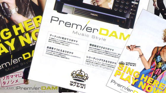 PremierDAM-PR
